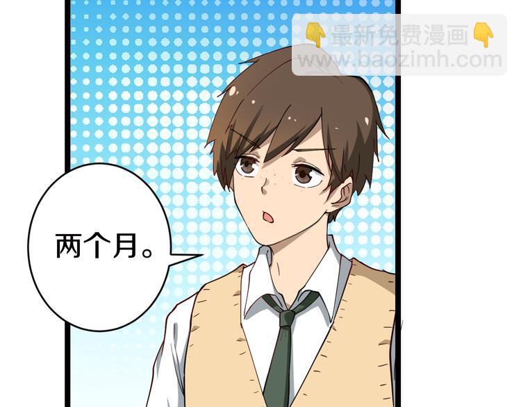 第9话 公车邂逅10