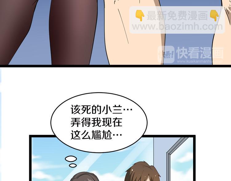 第9话 公车邂逅117