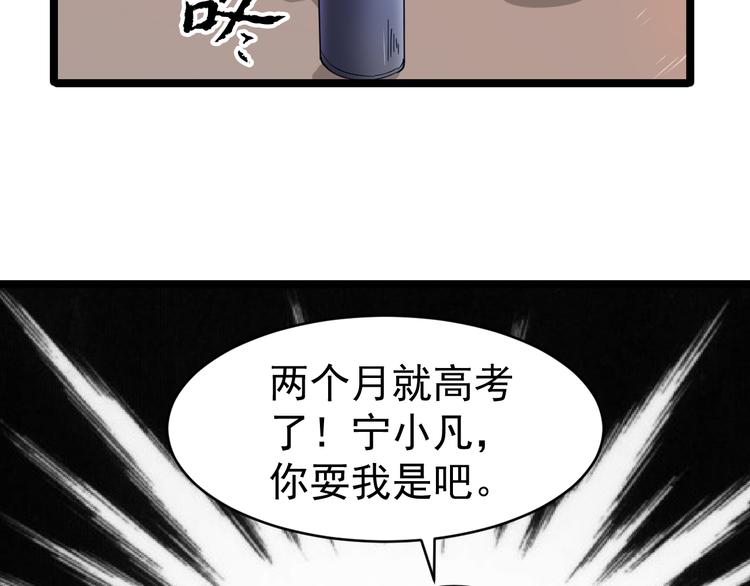 第9话 公车邂逅12