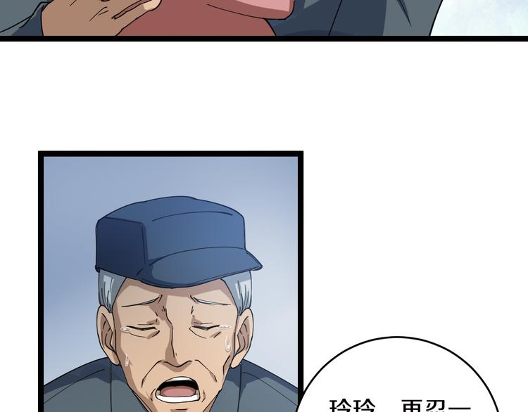 第9话 公车邂逅133