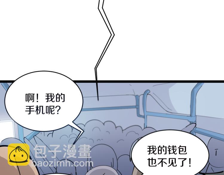第9话 公车邂逅145