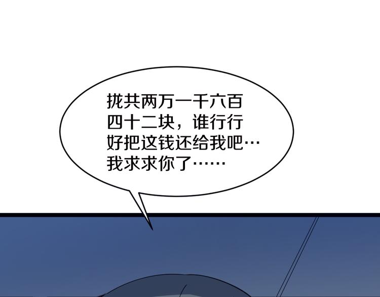 第9话 公车邂逅149