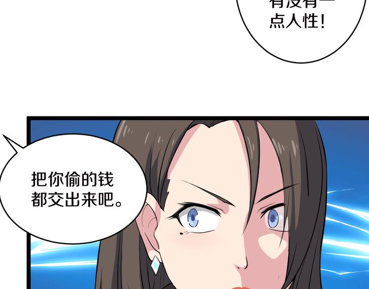 第9话 公车邂逅153