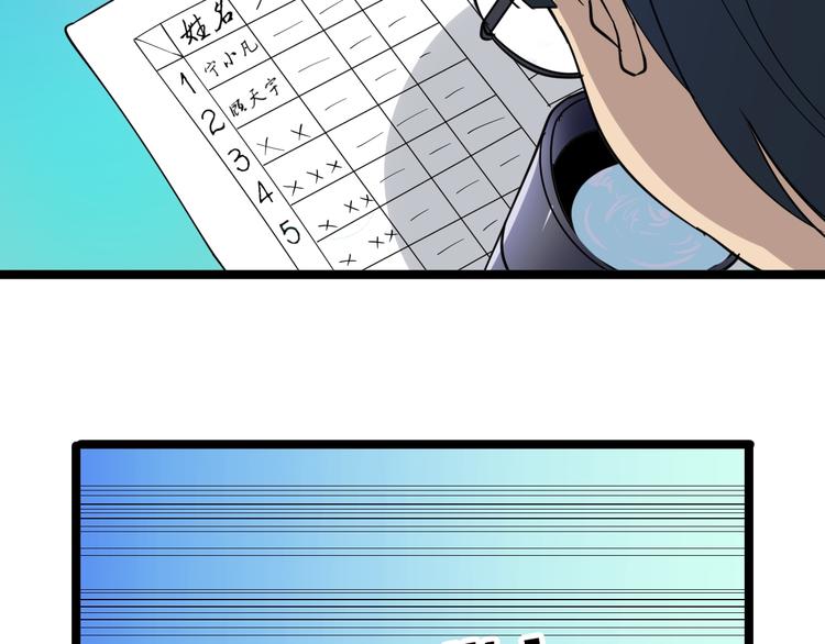 第9话 公车邂逅24
