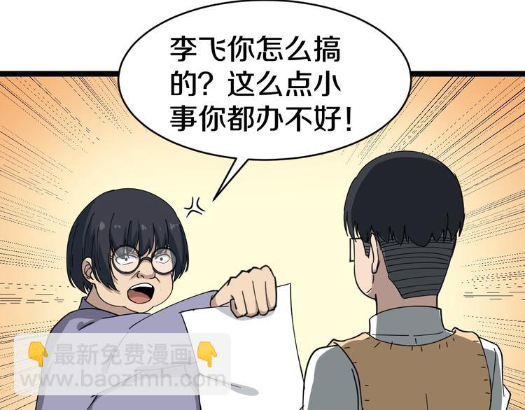 第9话 公车邂逅29