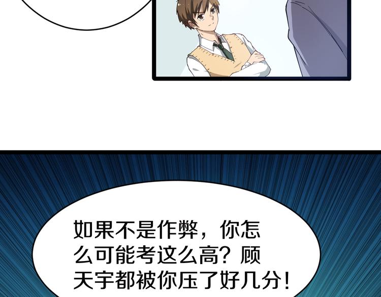 第9话 公车邂逅37