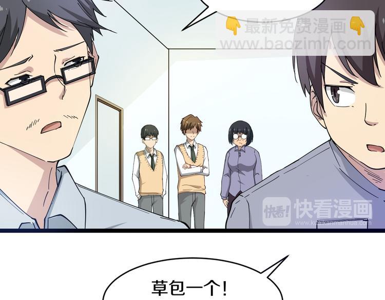 第9话 公车邂逅40