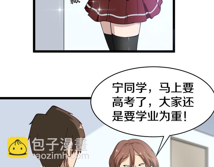 第9话 公车邂逅67