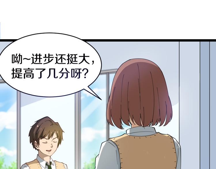 第9话 公车邂逅70