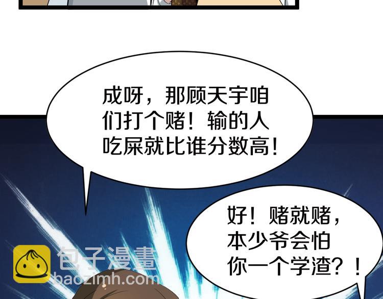 第9话 公车邂逅74