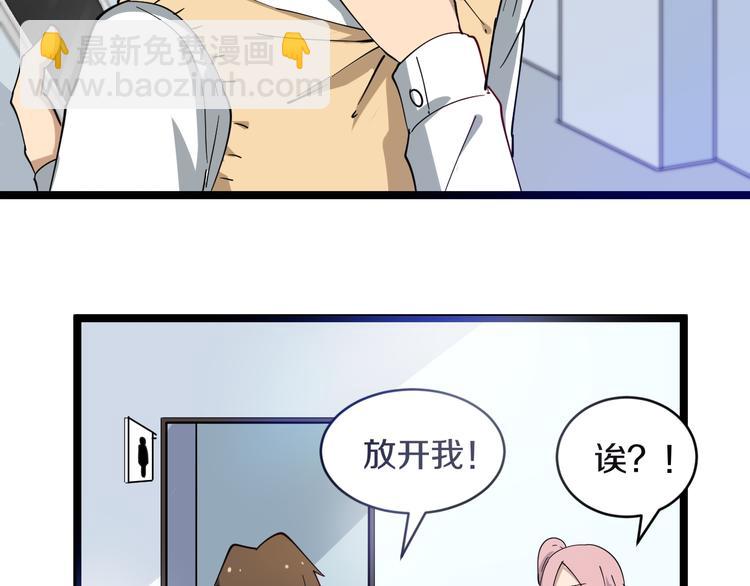 第9话 公车邂逅81