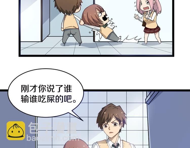 第9话 公车邂逅82
