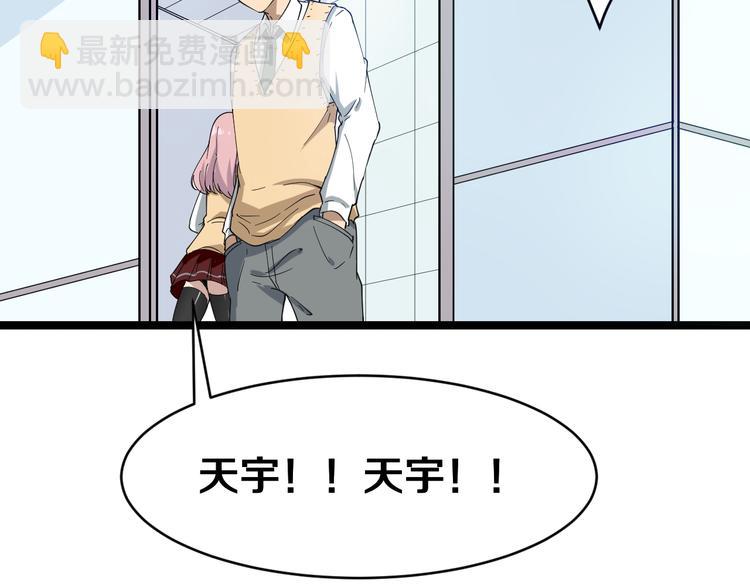 第9话 公车邂逅87