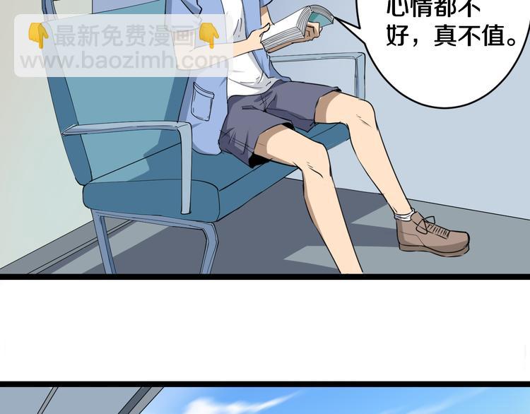 第9话 公车邂逅94