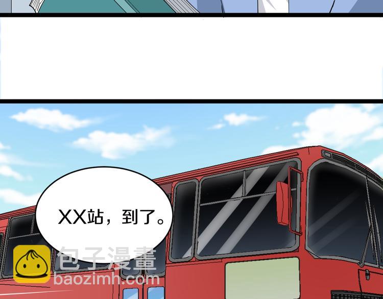 第9话 公车邂逅96