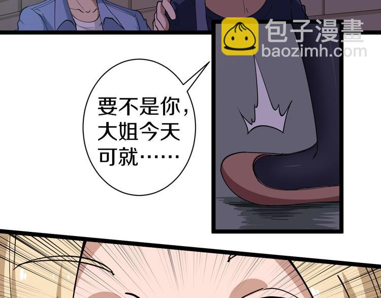 第12话 惹了而不该惹的人？100