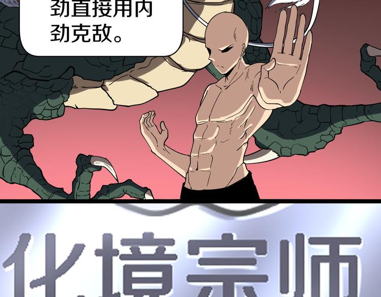 第12话 惹了而不该惹的人？11