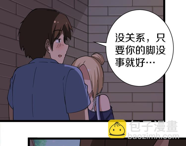 第12话 惹了而不该惹的人？111