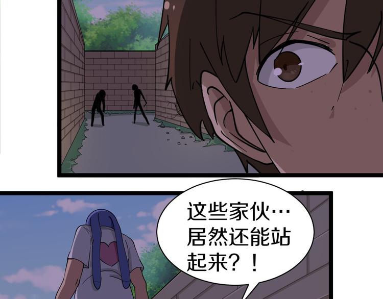 第12话 惹了而不该惹的人？112