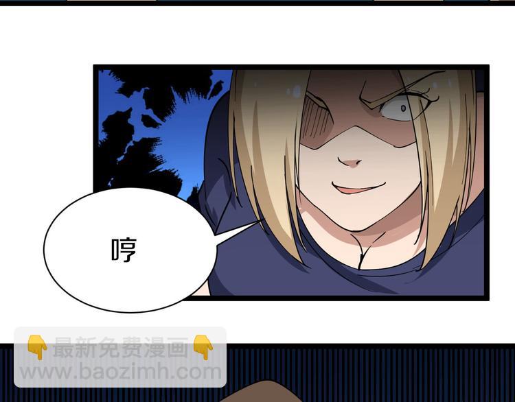第12话 惹了而不该惹的人？118