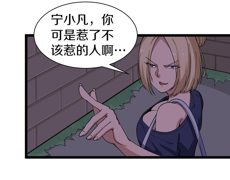 第12话 惹了而不该惹的人？120
