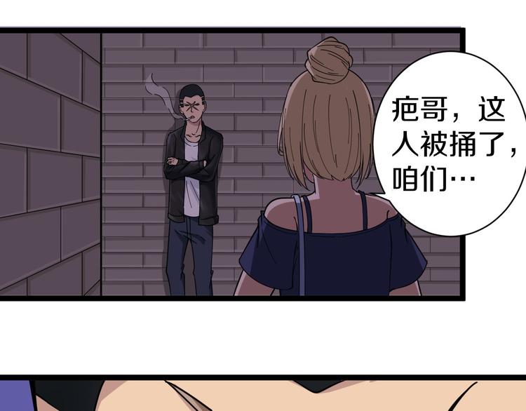 第12话 惹了而不该惹的人？129