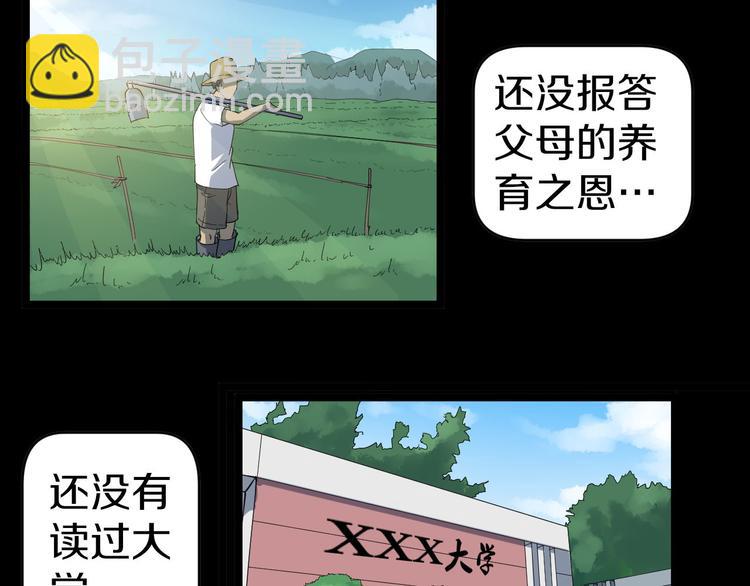 第12话 惹了而不该惹的人？139