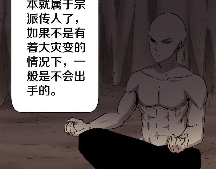 第12话 惹了而不该惹的人？14