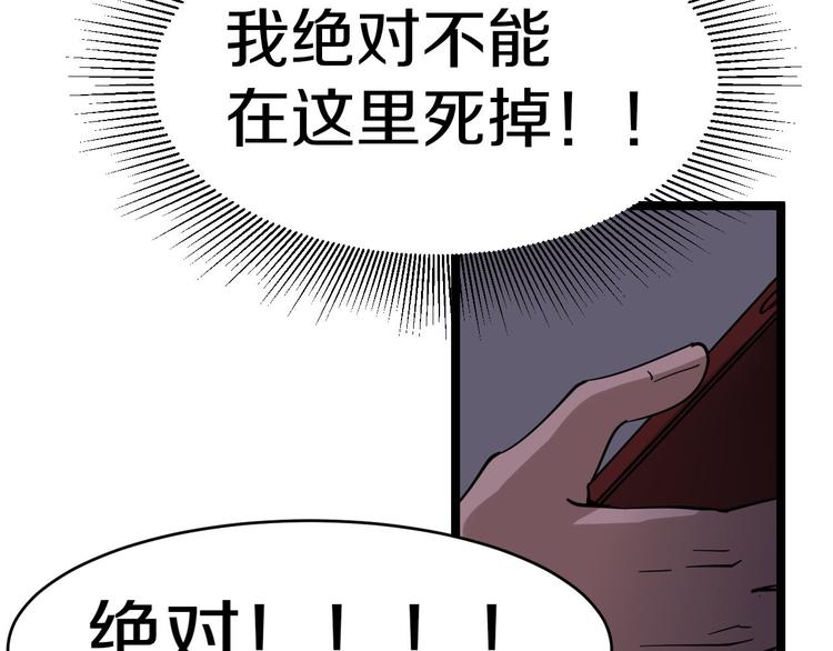 第12话 惹了而不该惹的人？142