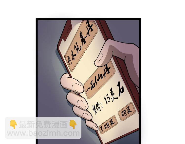 第12话 惹了而不该惹的人？146
