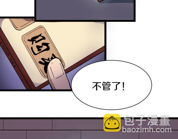 第12话 惹了而不该惹的人？147