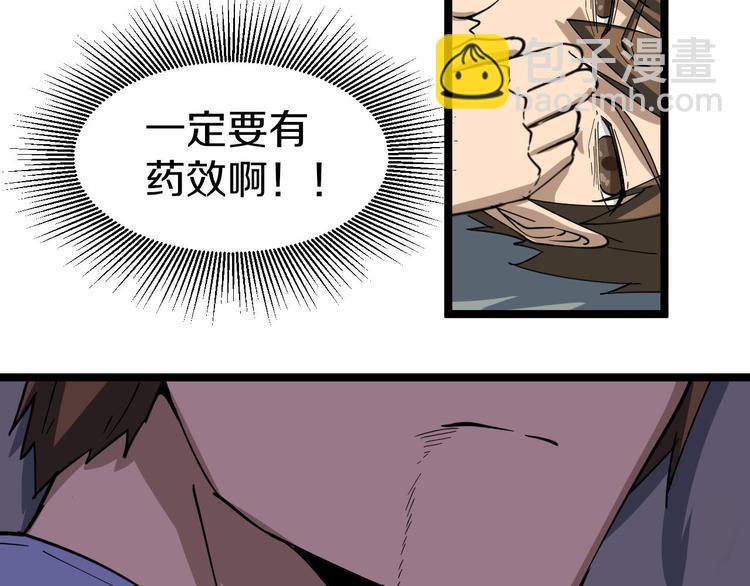 第12话 惹了而不该惹的人？150