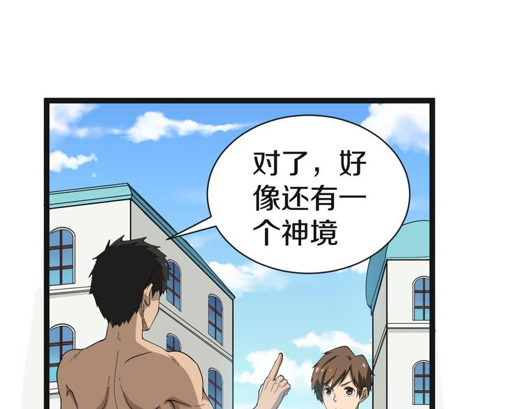 第12话 惹了而不该惹的人？16