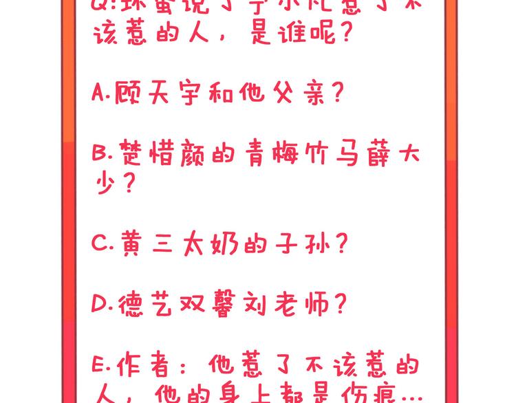 第12话 惹了而不该惹的人？162