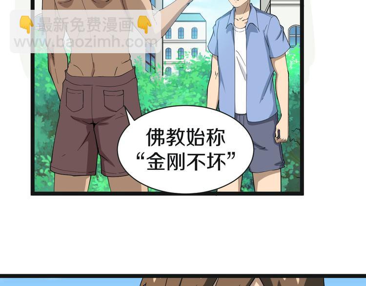 第12话 惹了而不该惹的人？17