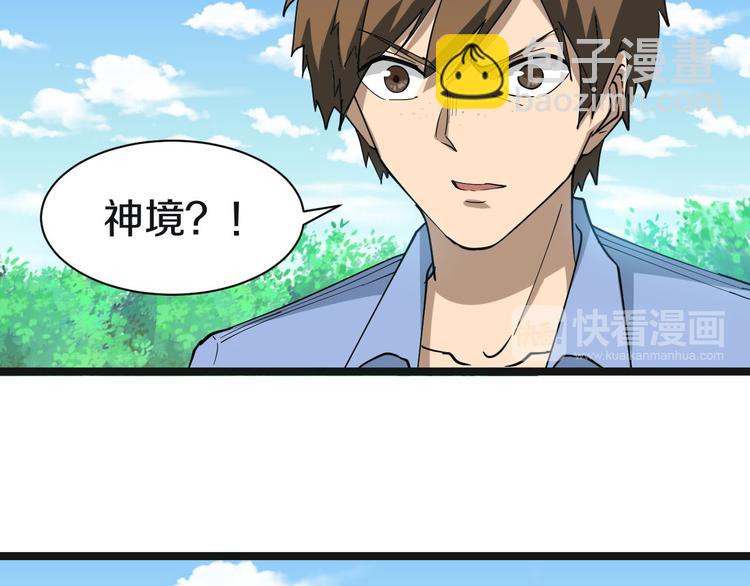 第12话 惹了而不该惹的人？18