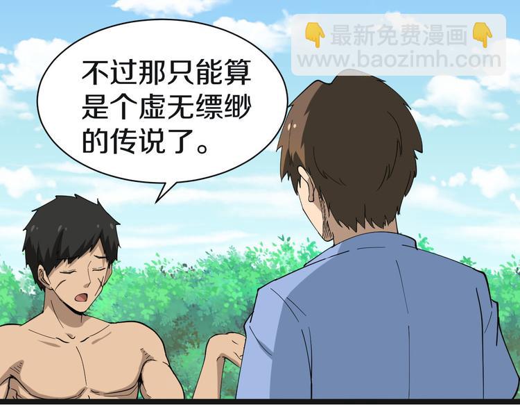 第12话 惹了而不该惹的人？19