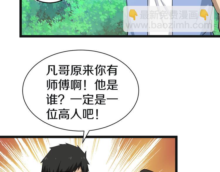 第12话 惹了而不该惹的人？21