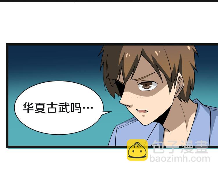 第12话 惹了而不该惹的人？25