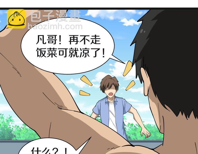 第12话 惹了而不该惹的人？26