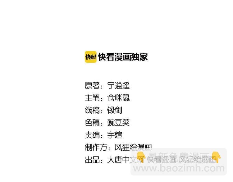 第12话 惹了而不该惹的人？3