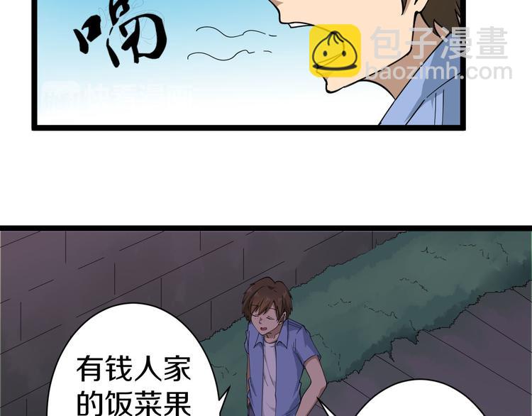 第12话 惹了而不该惹的人？30