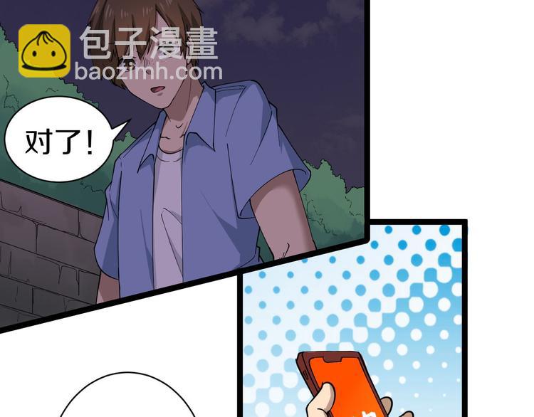 第12话 惹了而不该惹的人？32