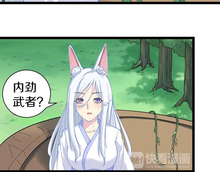 第12话 惹了而不该惹的人？40
