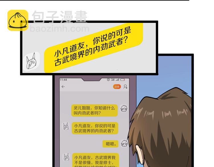 第12话 惹了而不该惹的人？41