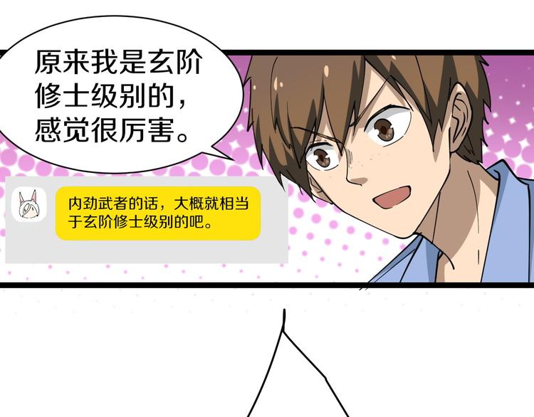 第12话 惹了而不该惹的人？43