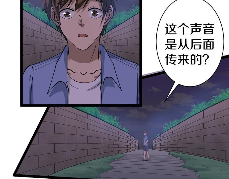 第12话 惹了而不该惹的人？45