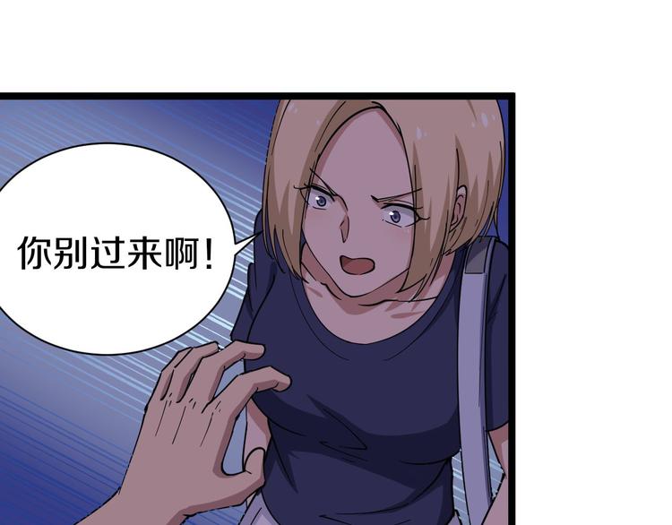 第12话 惹了而不该惹的人？49