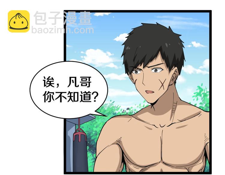 第12话 惹了而不该惹的人？5