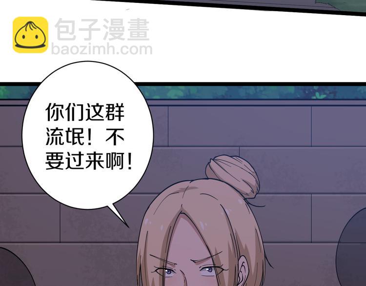 第12话 惹了而不该惹的人？50